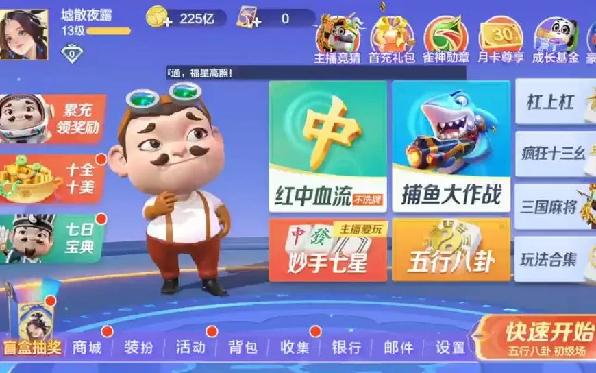 君临国际APP安全防护中心